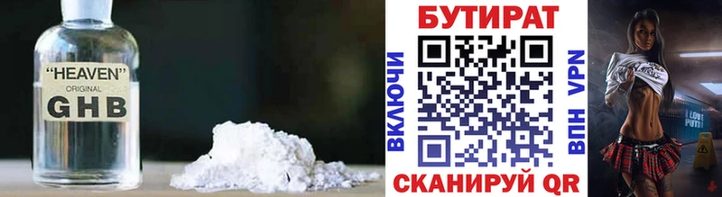 Бутират BDO 33%  Купить закладки  Мариинск 