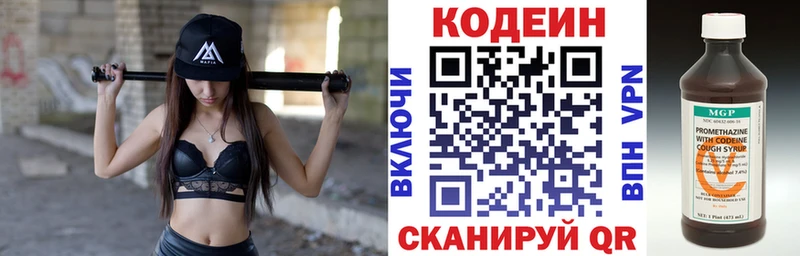 Кодеин напиток Lean (лин)  Купить  Мариинск 