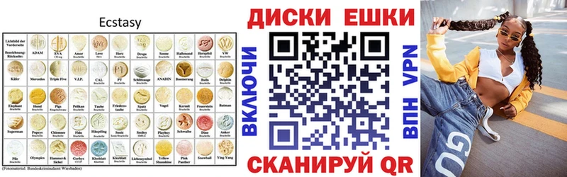 Экстази mix  Купить закладки  Мариинск 