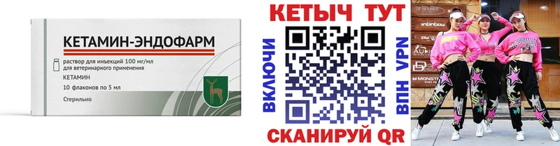 КЕТАМИН ketamine  Купить  Мариинск 