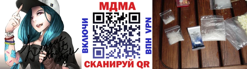 Купить  Мариинск  MDMA молли 