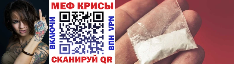 Меф мука  Купить  Мариинск 